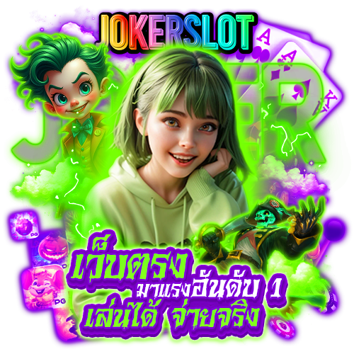 jokerslot