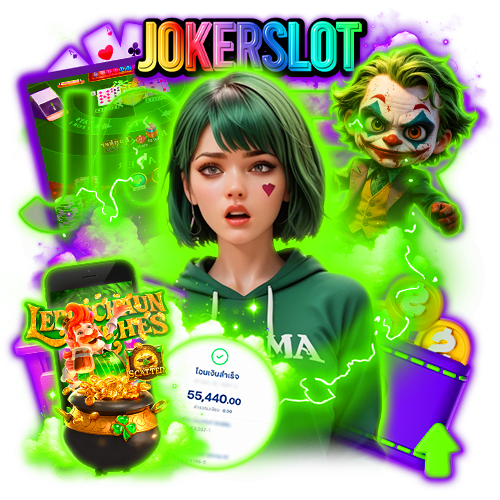 jokerslot สล็อต